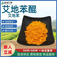艾迪苯醌功效与购买指南｜1688正品原料供应