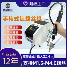 焊锡机;电动螺丝刀;点胶设备