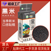 【工厂】黑米500克批发东北黑糙米五谷杂粮粥粗粮定制代工OEM贴牌