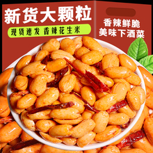 酒友鬼花生米500g零食下酒菜香辣麻辣去皮脱油炸花生休闲食品小吃