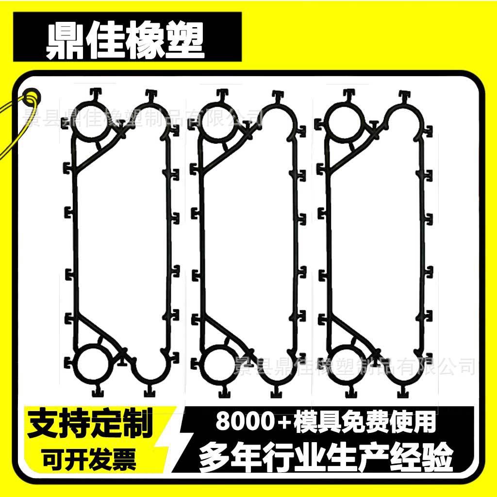 供应板式换热器密封垫 耐高温热交换器硅胶垫 橡胶密封圈胶条垫片