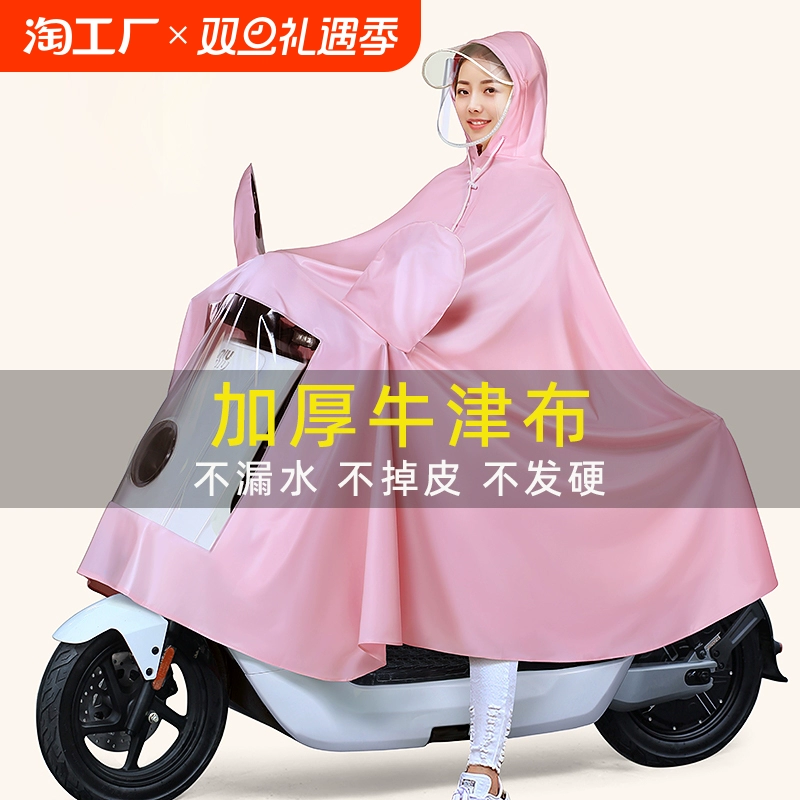 Толстый мотоцикл для предотвращения дождя