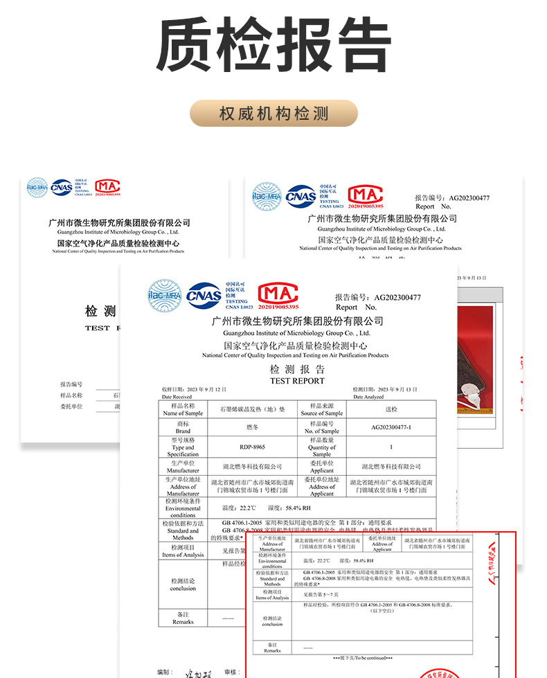 Ковер электрообогревающий Randong ZD-8051 140x200см