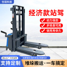 堆高车小型电动叉车2吨踏板式堆垛车托盘升降仓库装卸货铲车