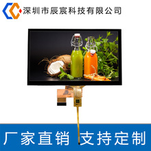 7.0寸IPS1024*600 MIPI LCD液晶显示 数码屏  液晶屏+电容触摸屏