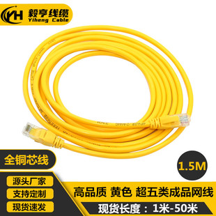 �S��ֱ�N1.5�׳����ȫ�~�W��RJ45��Ʒ�W�j���� �C픺�·�����W��