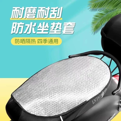 Insulation, Waterproof Rear Seat Backrest, Electric car cushion