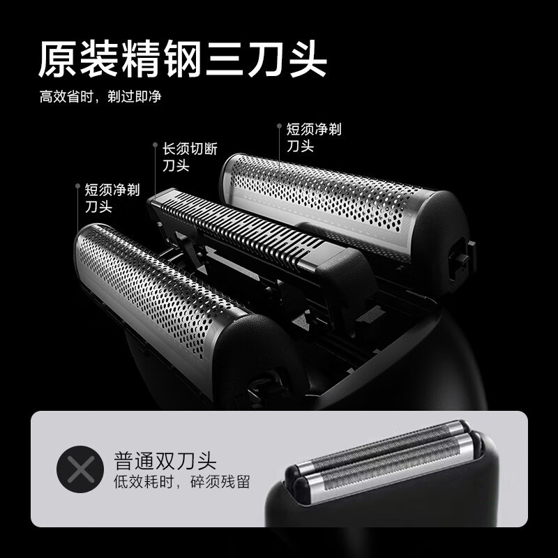 飞科剃须刀FS685天际黑电动刮胡刀往复式便携出游3刀头全身水洗|undefined