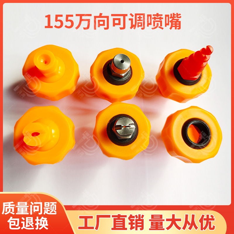 155万向可调塑料扇形清洗喷嘴 工业喷淋头万向扇形锥形雾化喷嘴头