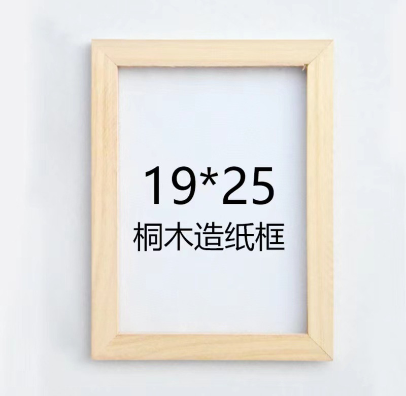 星纸帆脱水纸浆100克东巴纸DIY制作造纸术材料幼儿园活动亲子互动|undefined