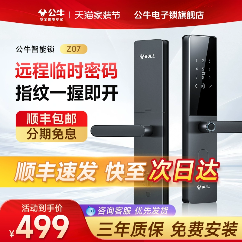 Домашний противоугонный дверной замок Bull, замок с отпечатками пальцев, полуавтоматическая входная дверь, умный дверной замок, замок с паролем, электронный дверной замок, деревянная дверь