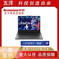 Игровой ноутбук (Lenovo Legion Y9000P) i9-13900HX, RTX4060, 2.5K 240Гц, 16–32ГБ, 1ТБ SSD