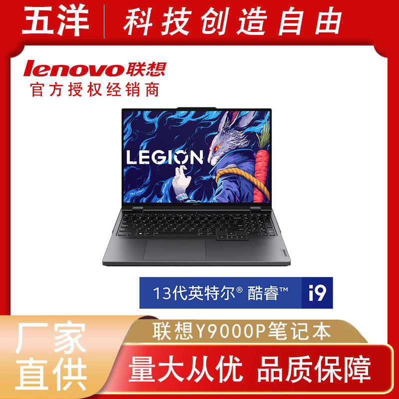Lenovo Rescuer Y9000P Core I9 eSports Game Design Office Laptop RTX4060