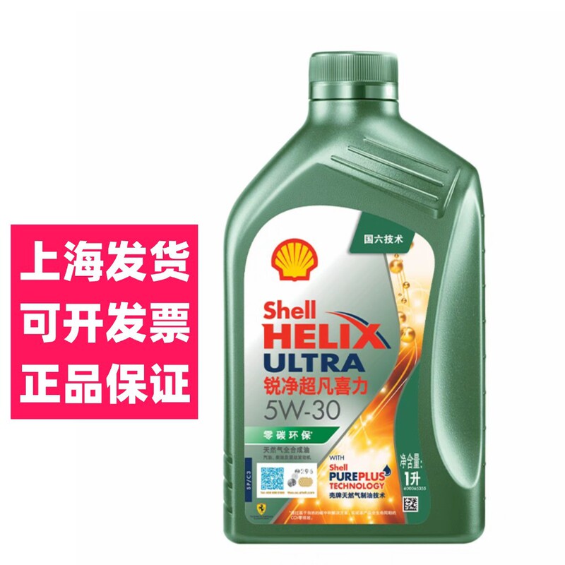 鋭浄超凡喜力5w 30 5w 40 0w 20全合成オイルSP級c 3国六オイル国行版|undefined