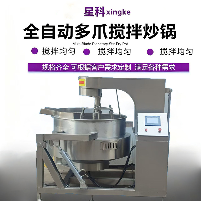Commercial Multi-Claw Planetary Mixing Wok with Constant Temperature Mixing Storage Vehicle, Equipment for Stir-Frying Hot Pot Base and Sauce Commercial Multi-Claw Planetary Mixing Wok with Constant Temperature Mixing Storage Vehicle, Equipment for Stir-Frying Hot Pot Base and Sauce