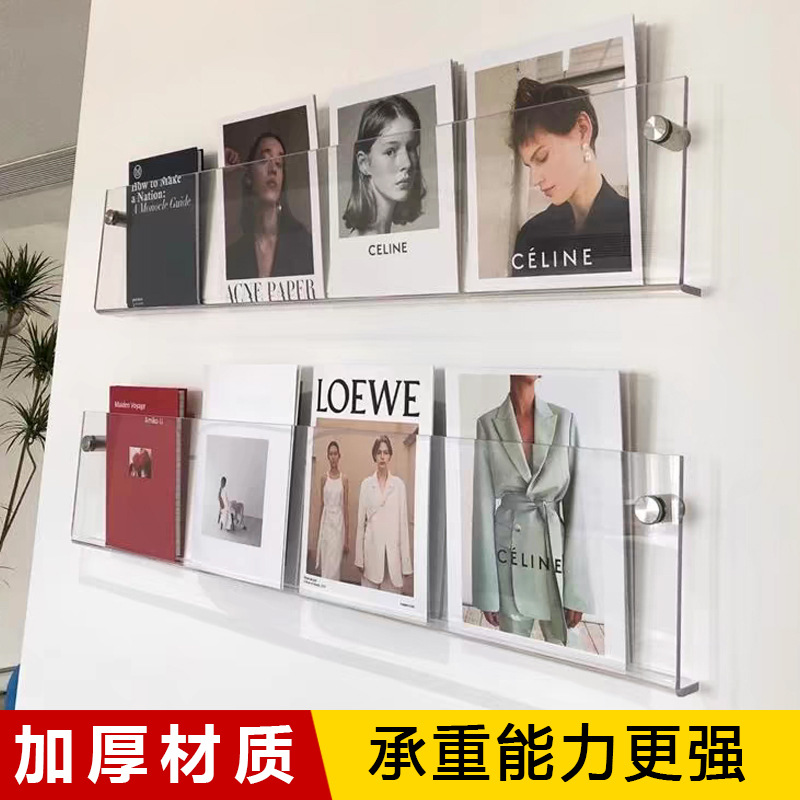 亚克力书架墙上置物架儿童绘本架透明壁挂式杂志架墙面展示架