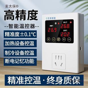 Fully Automatic Thermostat Refrigerator Temperature Control Socket Digital Display Temperature Control Switch Fish Tank Pet Heating Temperature Control Metabo