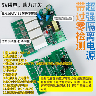 ���������⚤�����_�P��� 16A�^������^��z�y��Ҏ5V����Դ��