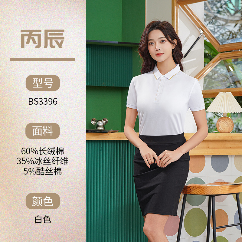 화이트-BS3396