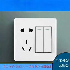 电子组装加工;电工电气加工;其他电子加工