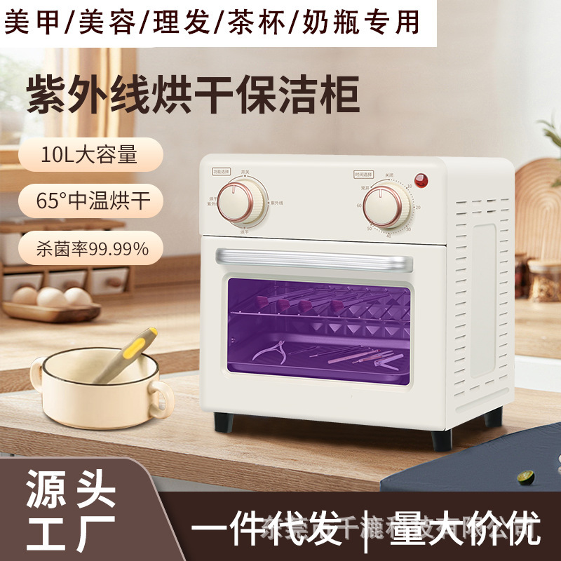 UV nail disinfection cabinet daily necessities barber shop beauty salon pedicure tools disinfection box mini small