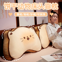 越境販売 クッキー型動物 猫抱き枕 ぬいぐるみ くま 犬人形 ホームソファクッション クッション ドロップシッピング