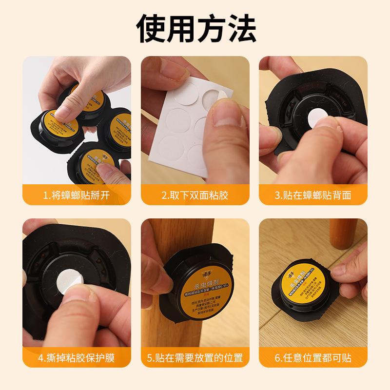 家庭用キッチン用ゴキブリ駆除用ゴキブリ薬、ゴキブリ駆除用フリダミドベイト、ゴキブリ駆除用粘着ベイト、小黒室用ゴキブリパッチ|undefined