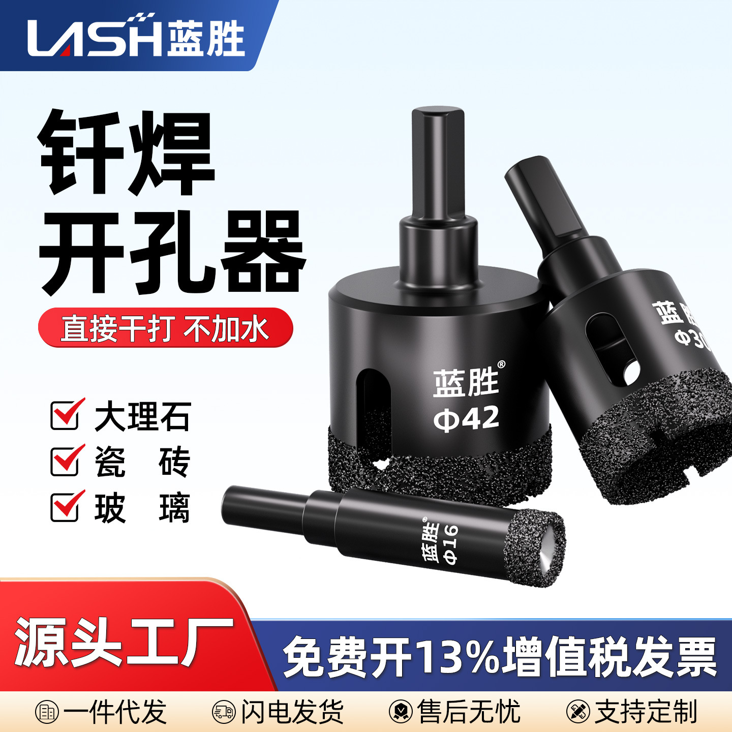 瓷砖开孔器钻头大理石材玻璃打孔神器玻化砖陶瓷专用干打磁砖大全