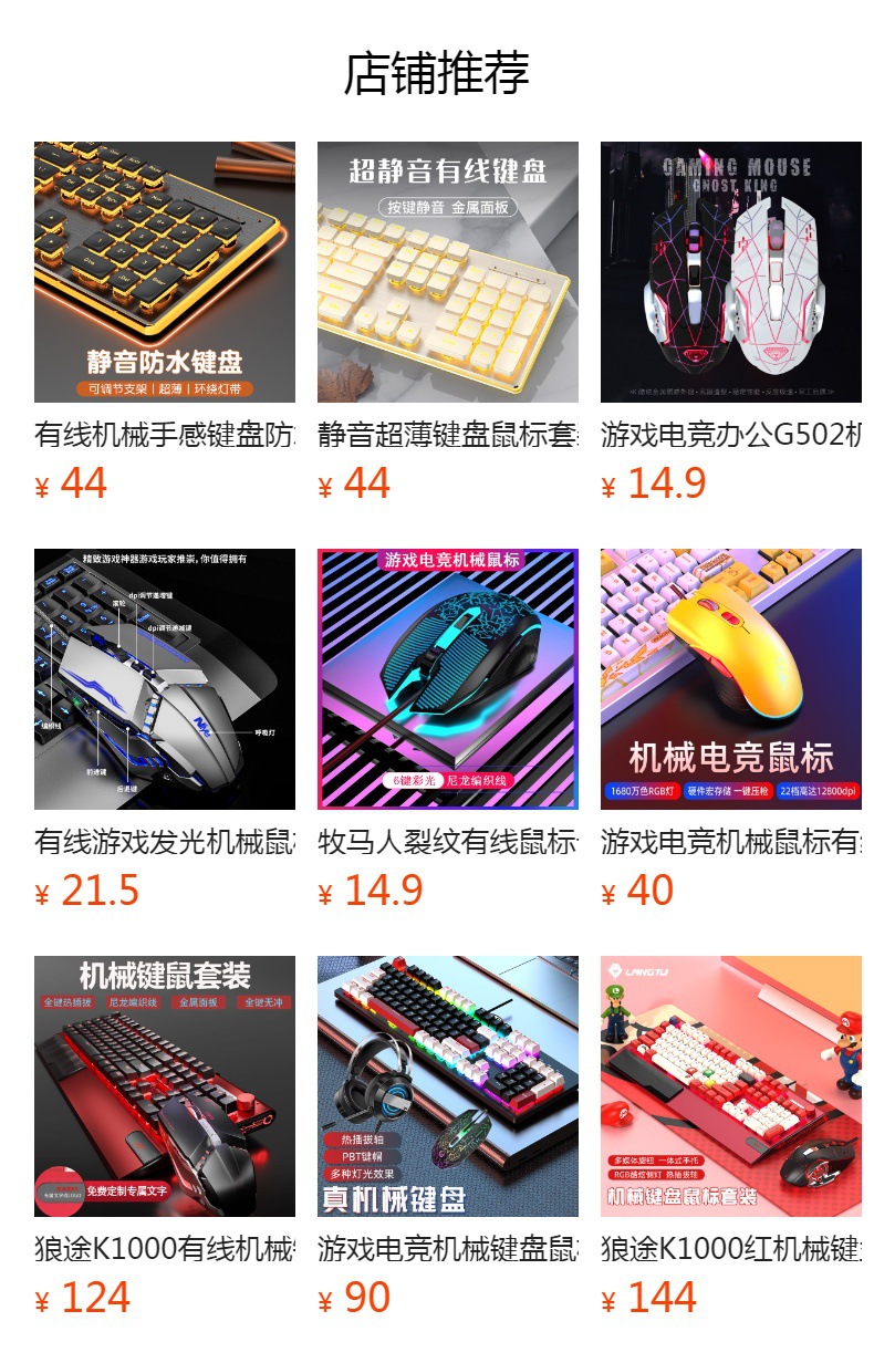 GX810机械手感键盘鼠标套装耳机三件套有线游戏电竞办公发光电脑
