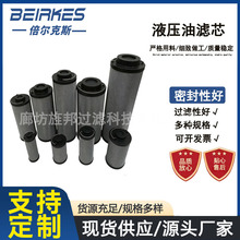 液压油滤芯UE319AS08H现货供应吸油回油替代黎明回油滤芯滤清器