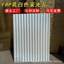 �����ơ�FRP��͸�����ɫ850С����������߷����⾀��ȼꖹ��