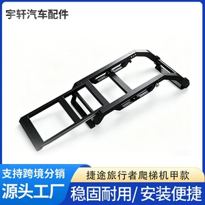 Suitable for Jetour Traveler modified vehicle roof luggage folding ladder storage box backpack pedal