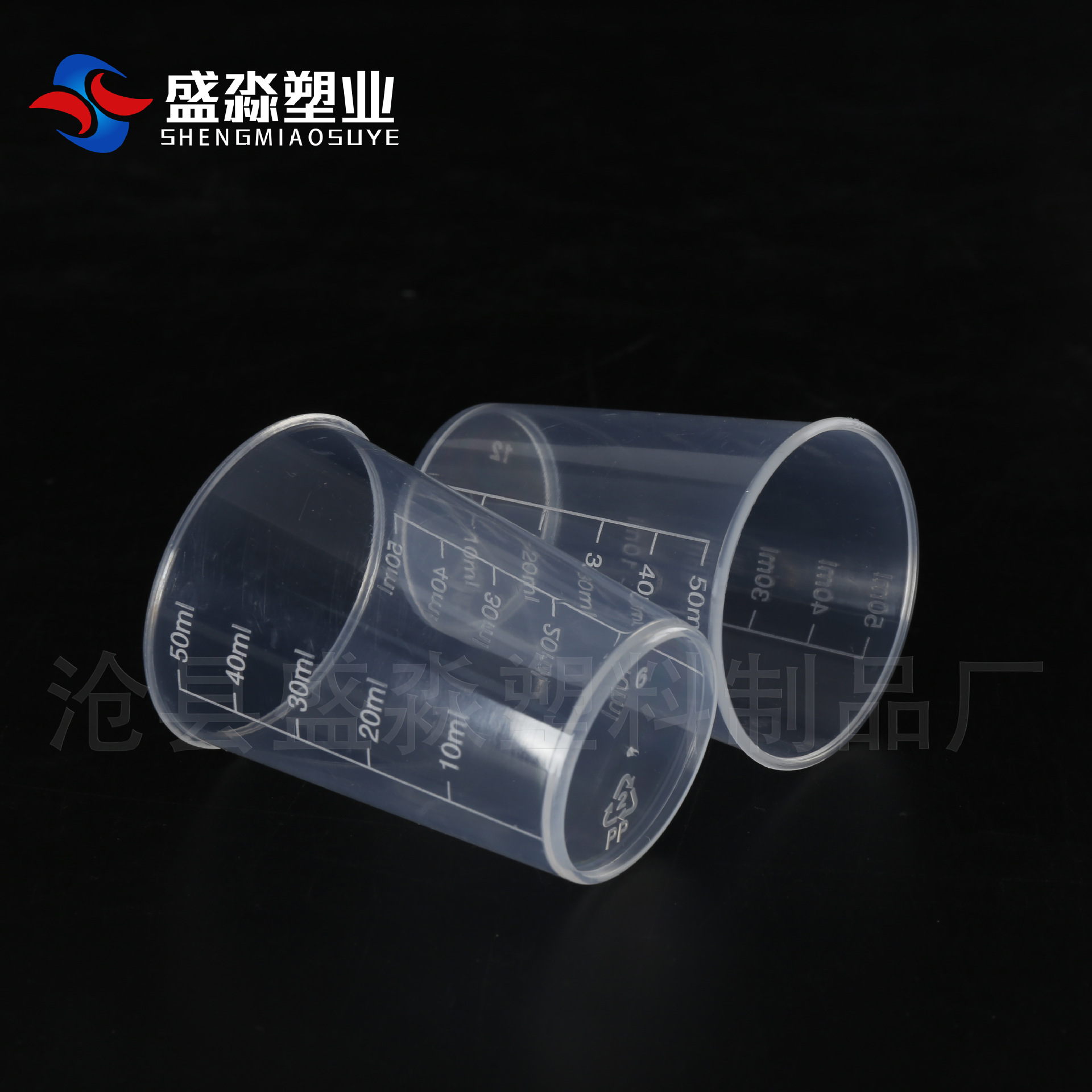 Taza de medición de plástico de 50ml en stock, fabricante de tazas de escala de doble cara engrosadas de boca ancha, taza de medición de laboratorio, cilindro de medición