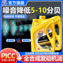 伽孚金护先进全合成机油SP-5W-30/40汽车轿车面包车发动机润滑油