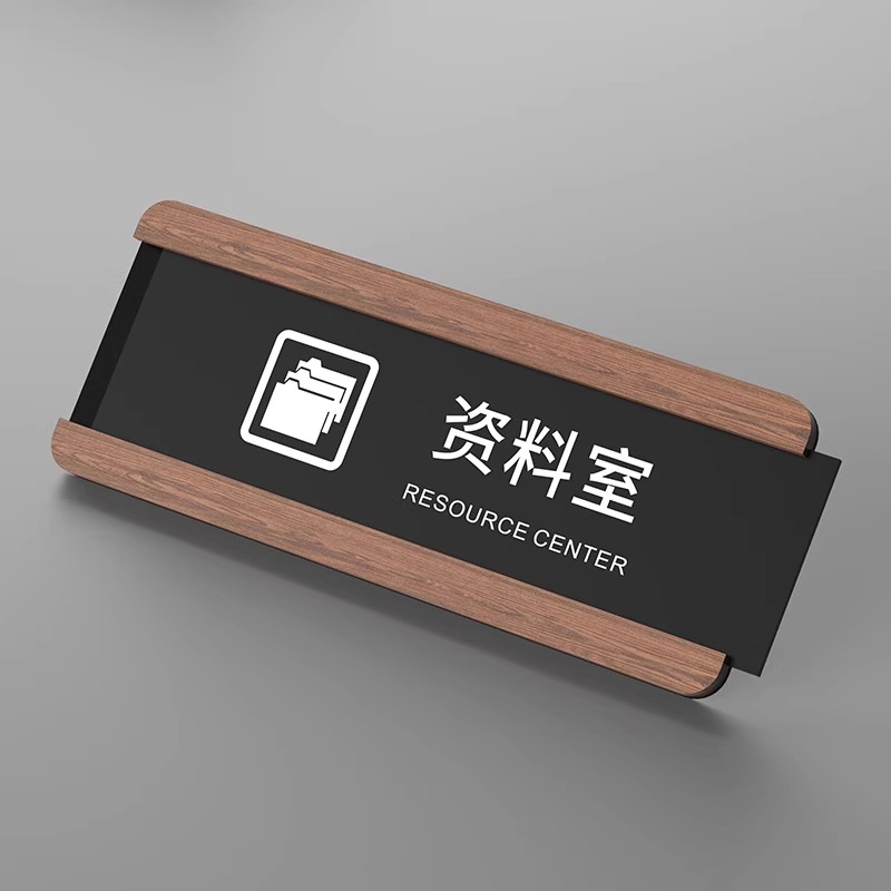 Information room wood grain style