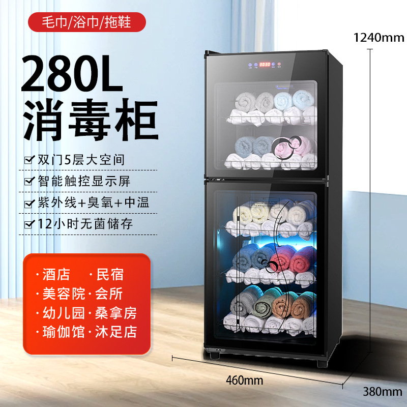 K280 [자외선 + 난방 + 오존] 지능형 터치스크린 상하 하위 제어