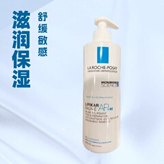 La Roche Posay AP+M ボディクリーム 400ml 保湿、鎮静、敏感、乾燥、かゆみ La Roche Posay