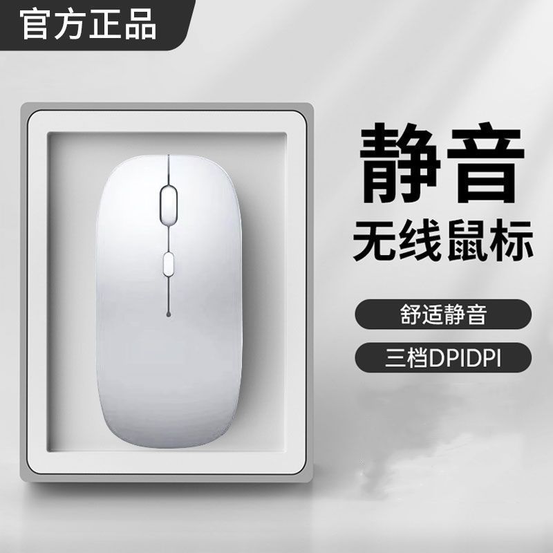 Mouse inalámbrico Bluetooth silencioso recargable computadora de escritorio portátil tableta juegos de oficina universal delgado y liviano