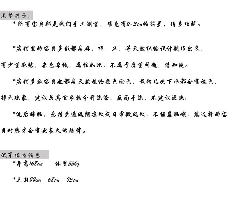 温馨提示2