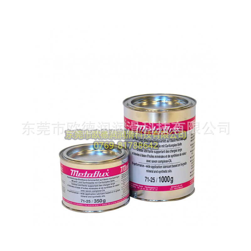 Metaflux 75-36德国美德孚农用和商用车辆清洁剂现货直发