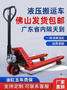Niu forklift manual hydraulic truck small lifting truck 2 tons 3 tons hydraulic hand push trailer loading and unloading truck