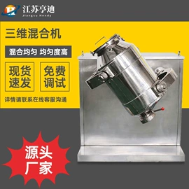 混合机;箱式干燥设备;畜牧养殖机械