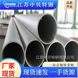 不锈钢板;无缝管;不锈钢圆管