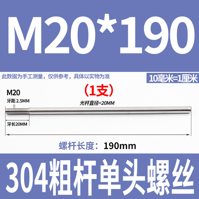 304ステンレス鋼の太い棒の単頭のねじの頭なしのタイバーの延長ねじ棒の歯の加工m 6m 8m 10m 12|undefined