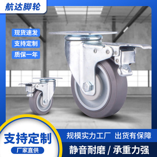 Medium-Sized 3inch Gray Tpr Casters with Brakes 4inch Rubber Wheels Silent Flat Wheel Manufacturer Universal Wheel Oem