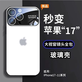 手机保护套;iPhone保护套;笔记本外壳膜