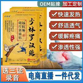 地摊新产品跑江湖早市大棚小礼品赠品旅销发热护颈贴