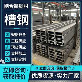 热轧成型U型槽材槽钢U型钢来图加工低合金型材工程支撑用10号江门