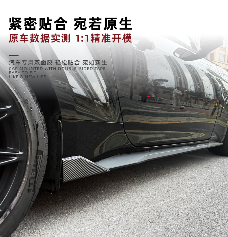 Side Skirt Lip Spoiler Exterior Modification for Ford Mustang MK7 2024+