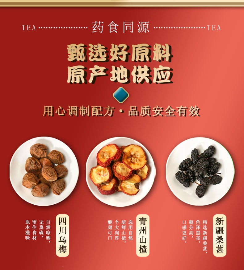 Sour Plum Drink Herb Pack Suan Mei Tang Raw Herbal Blend with Smoked Plum Osmanthus for Summer Brewing overview
